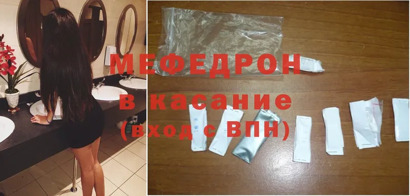 МЕФ кристаллы Галич